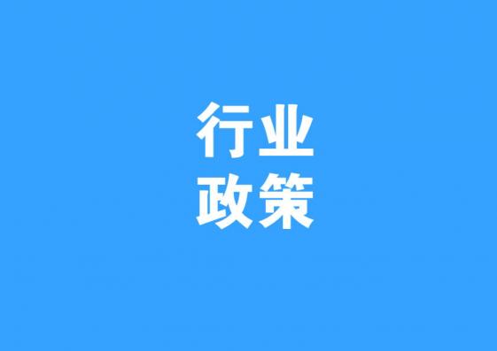 最新！全國31個(gè)省市裝配式建筑政策